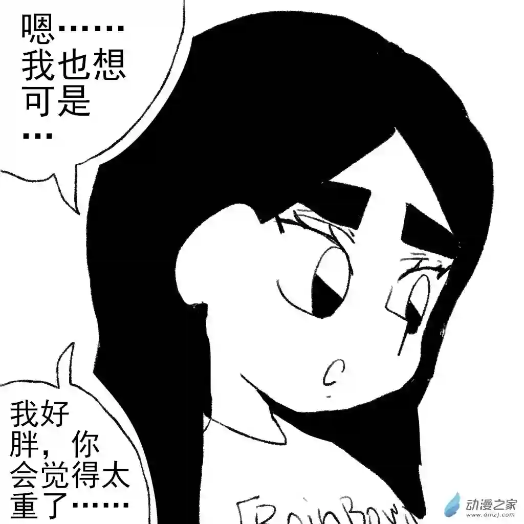 和你宇宙第一好27 公主抱