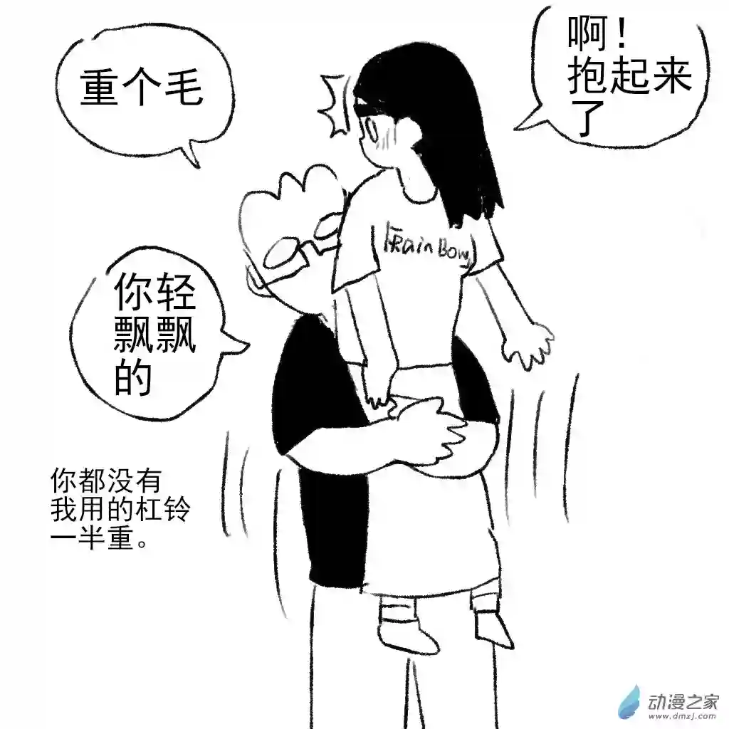 和你宇宙第一好27 公主抱