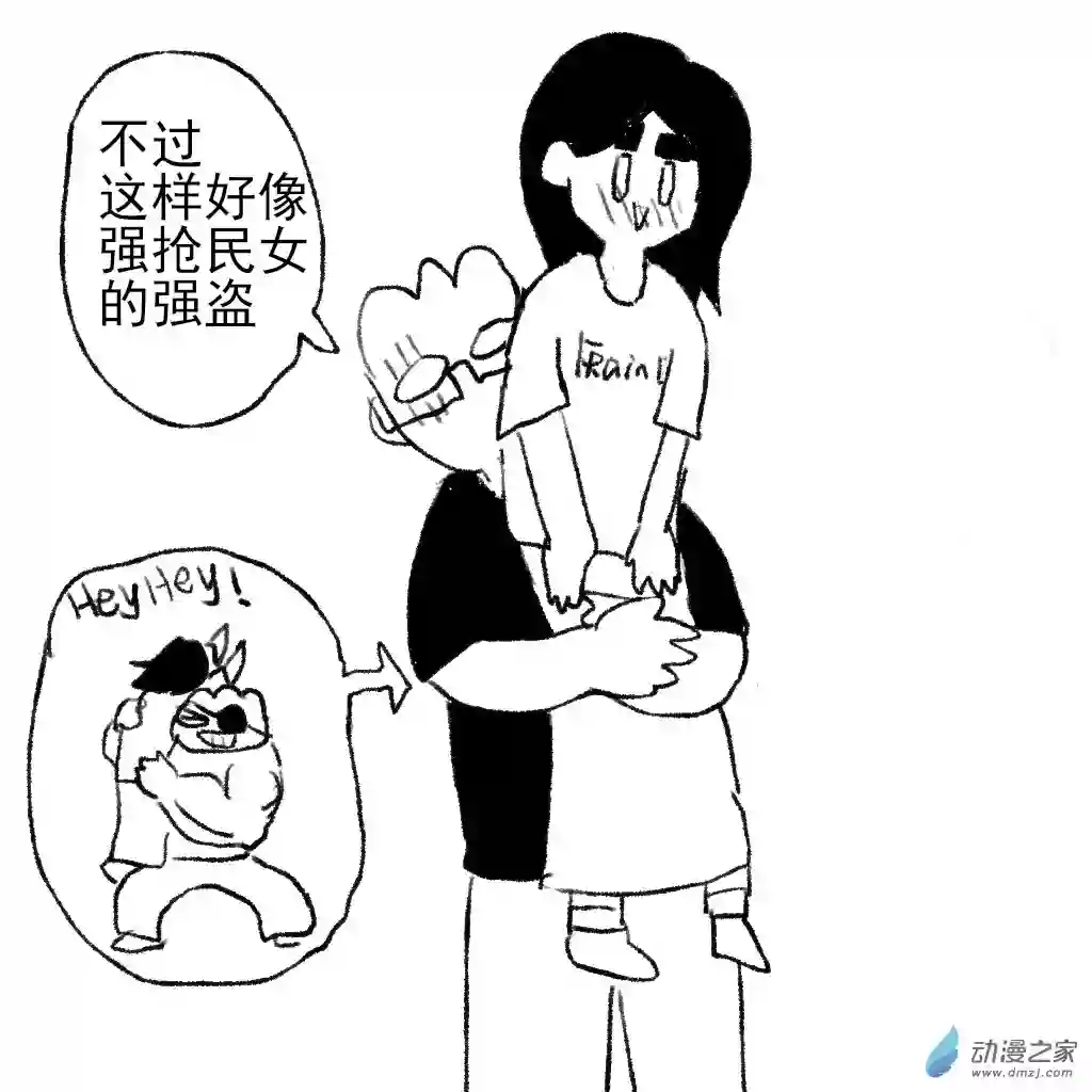 和你宇宙第一好27 公主抱