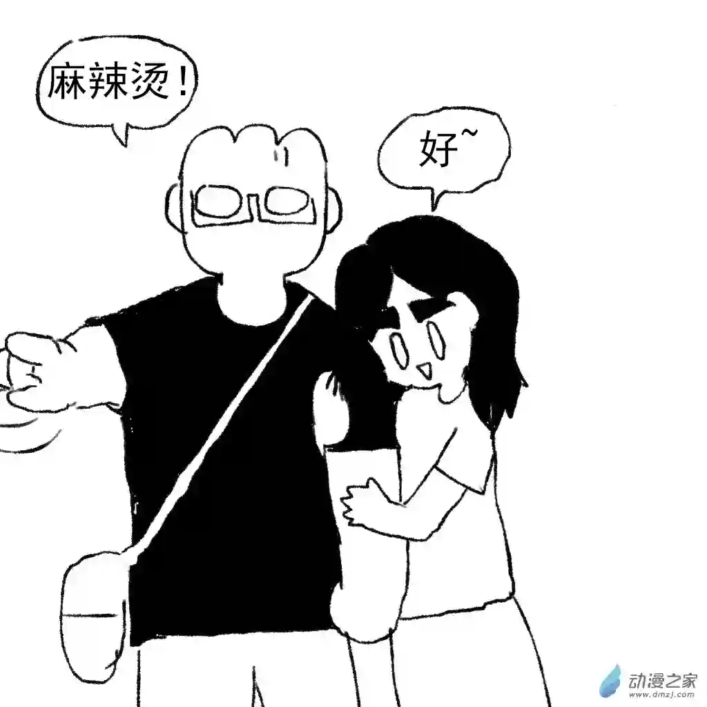 和你宇宙第一好28 扭屁股