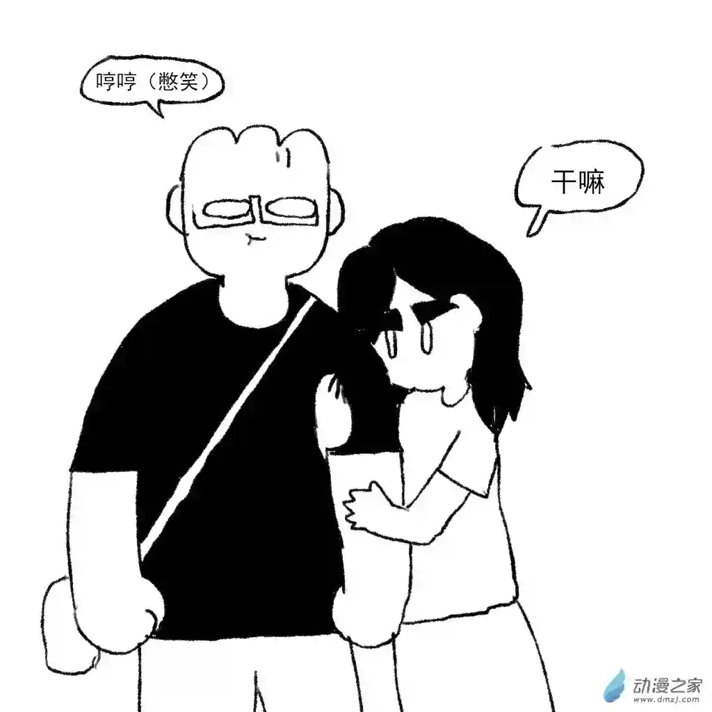 和你宇宙第一好28 扭屁股