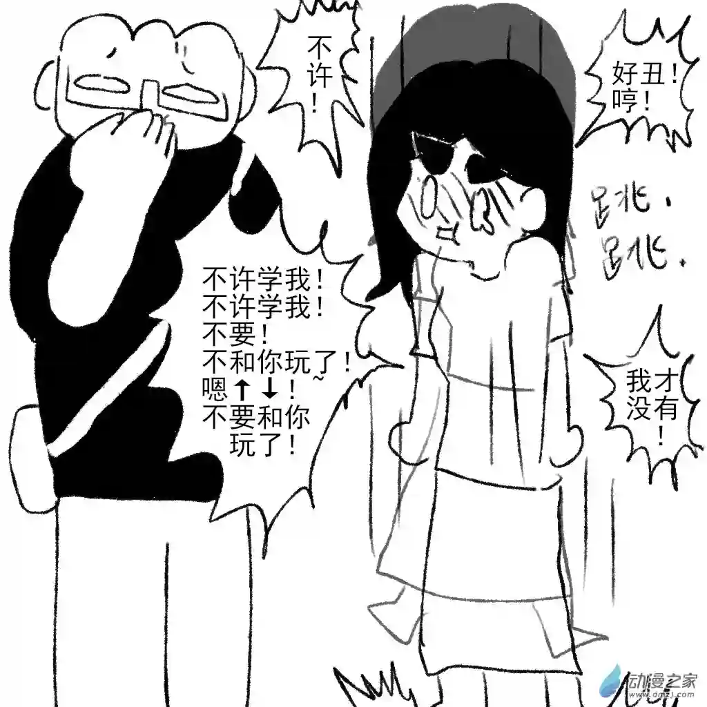 和你宇宙第一好28 扭屁股