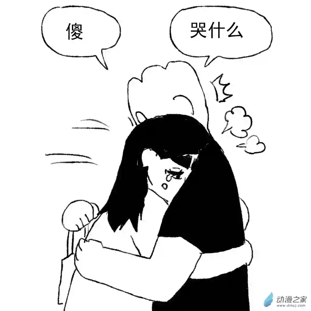 和你宇宙第一好29 下雨