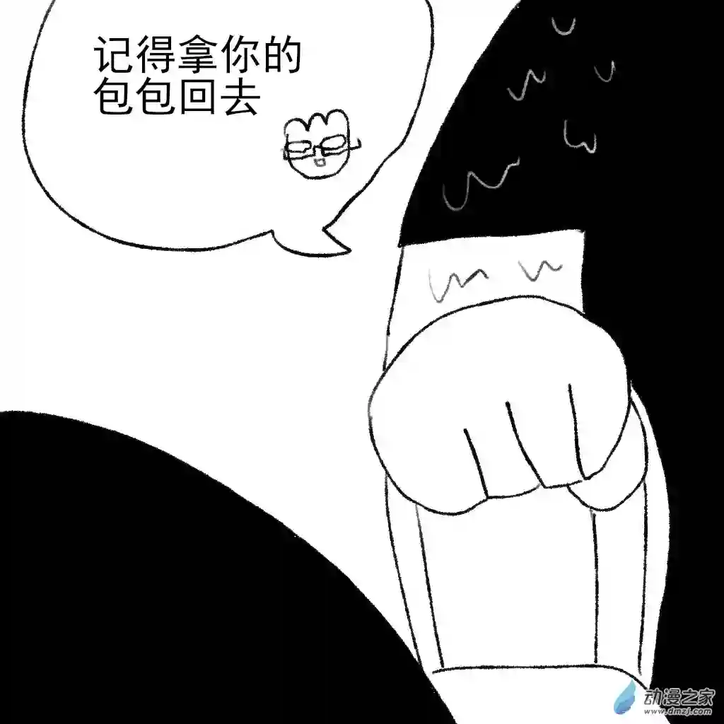 和你宇宙第一好29 下雨