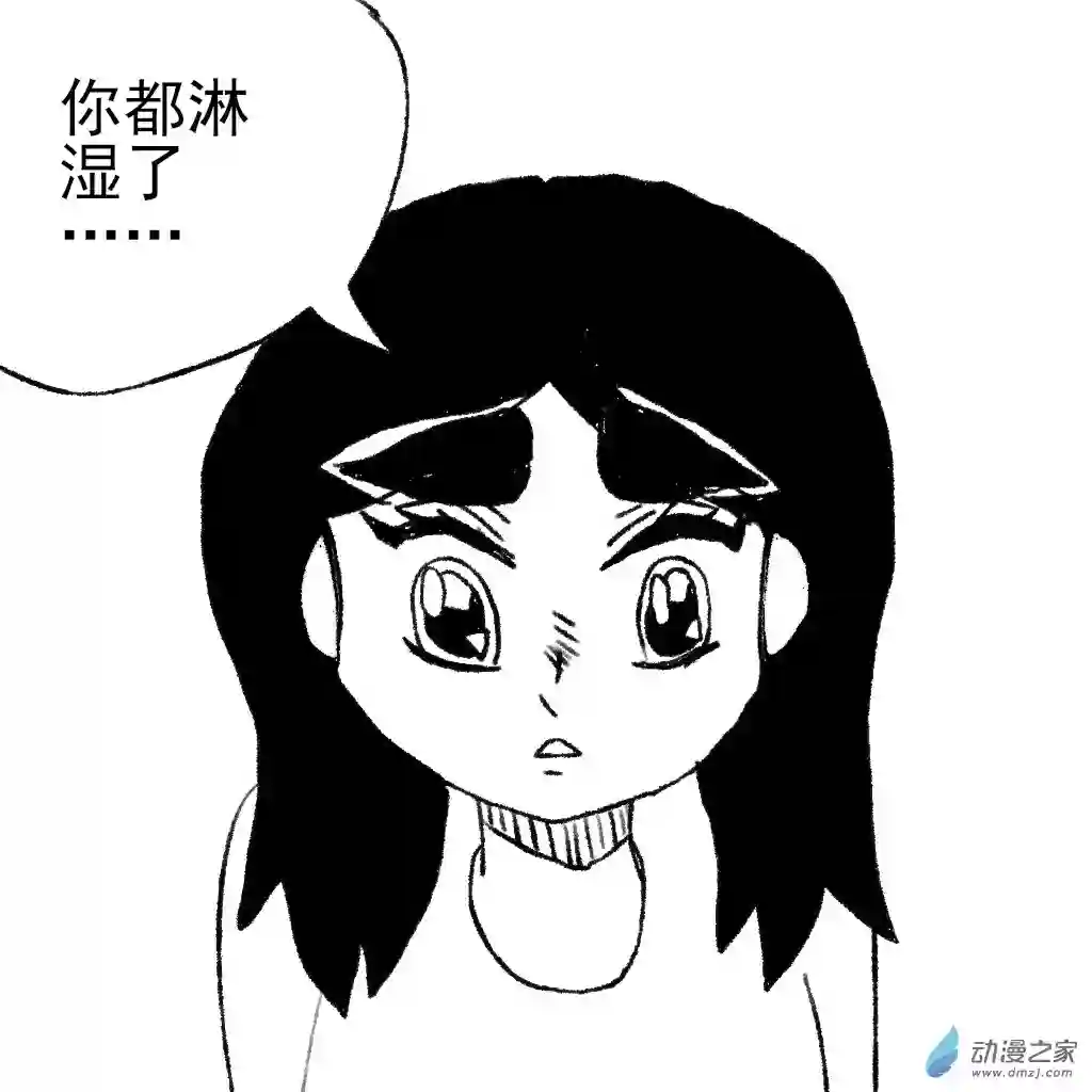 和你宇宙第一好29 下雨