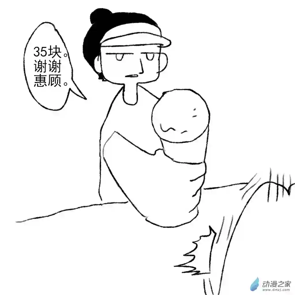 和你宇宙第一好30 商场里的冰激凌都这么贵吗