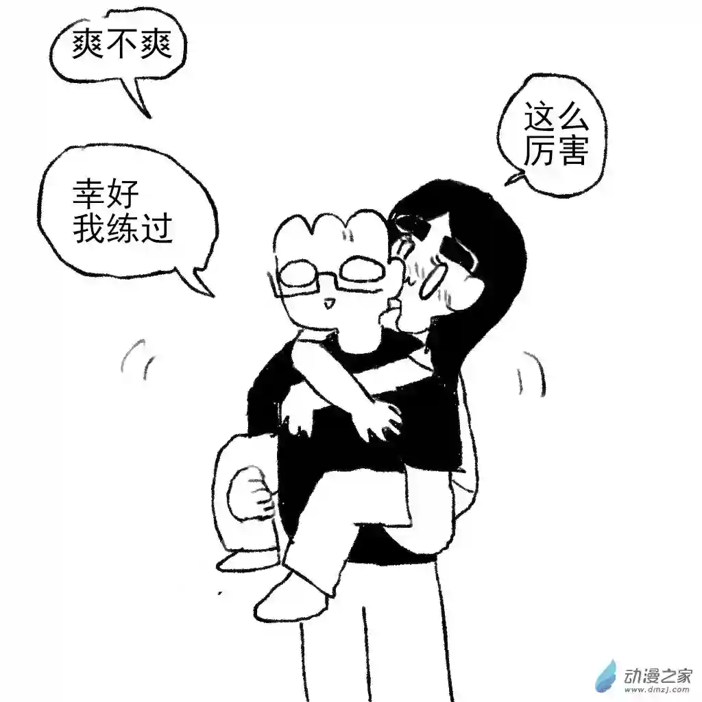 和你宇宙第一好31 上瘾了