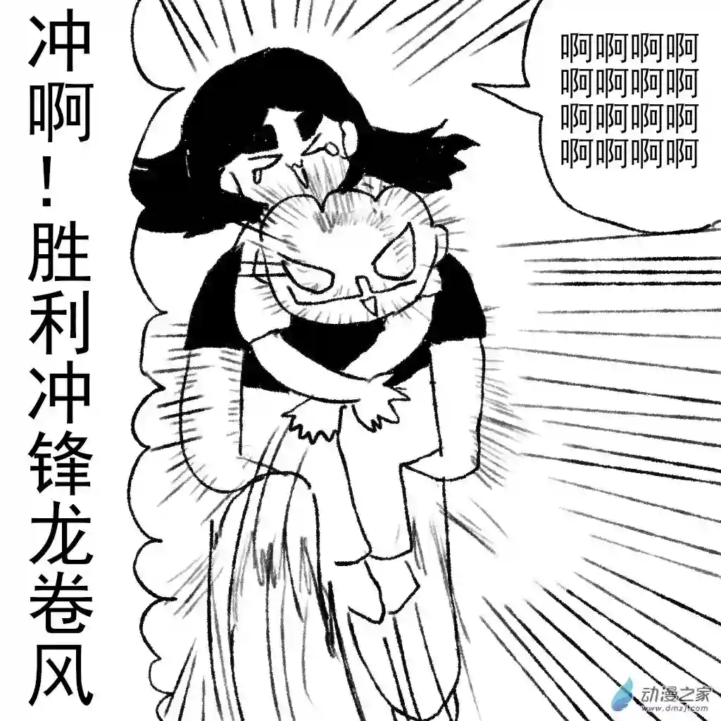 和你宇宙第一好31 上瘾了
