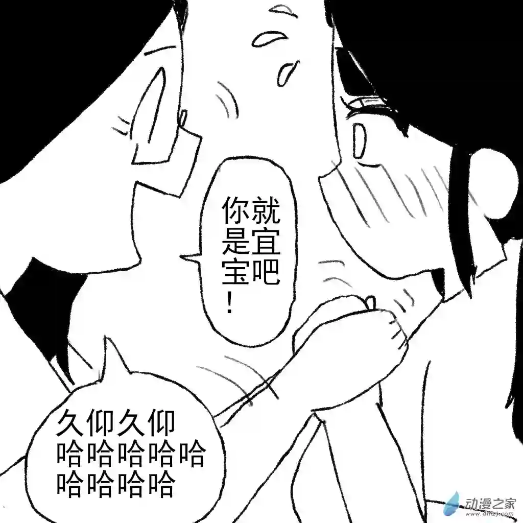 和你宇宙第一好32 动物园之旅