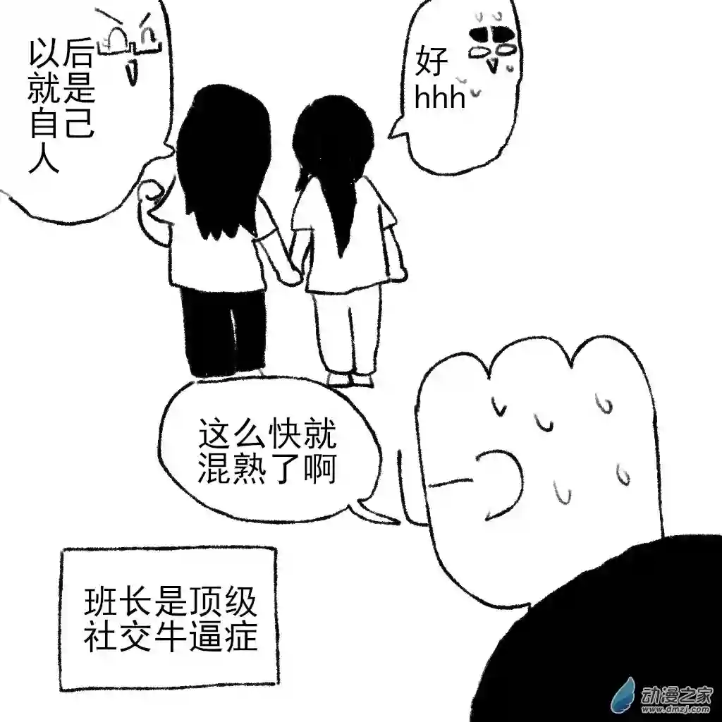 和你宇宙第一好32 动物园之旅