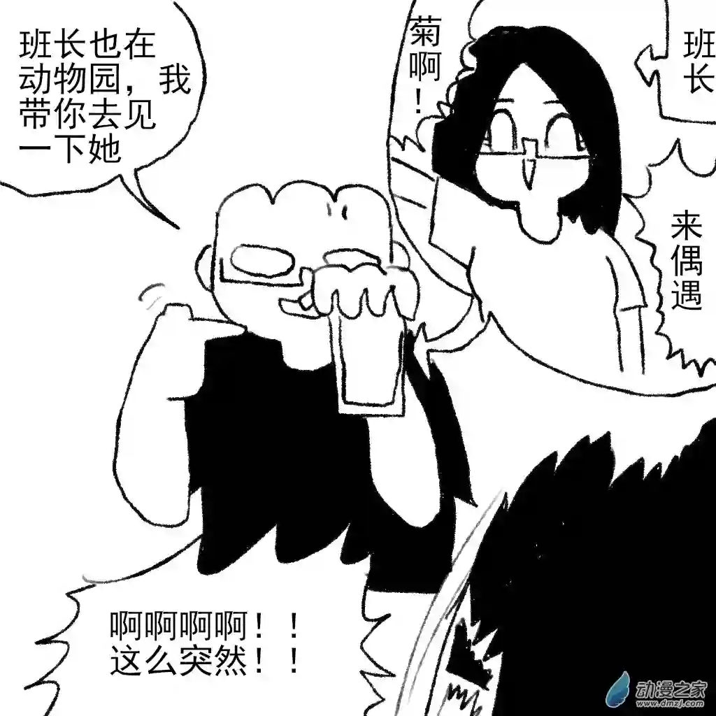 和你宇宙第一好32 动物园之旅