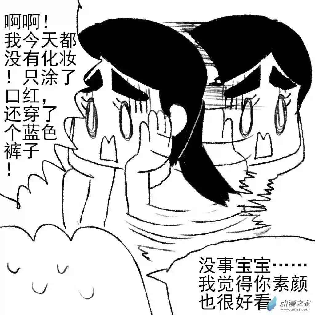 和你宇宙第一好32 动物园之旅