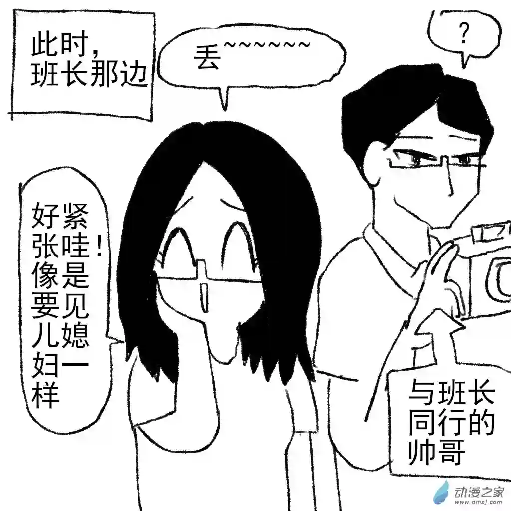 和你宇宙第一好32 动物园之旅