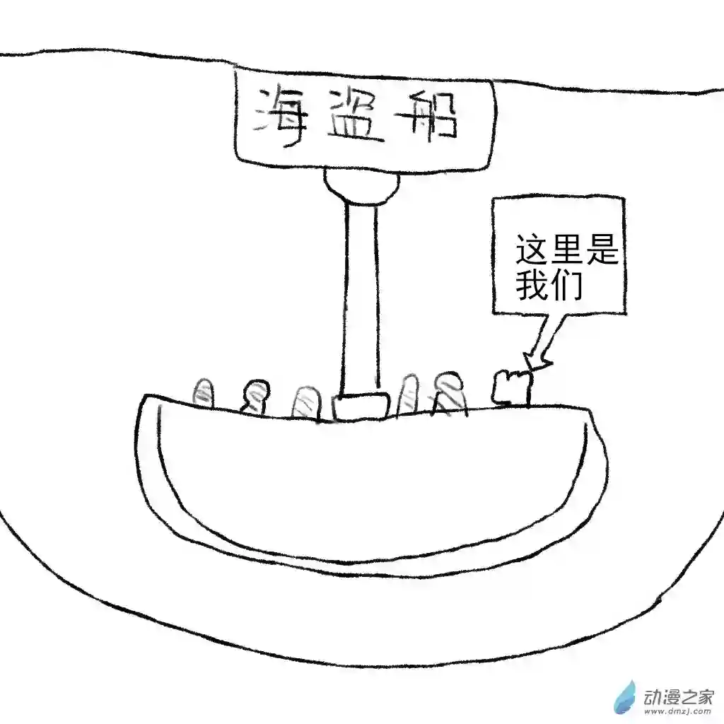 和你宇宙第一好33 海盗船