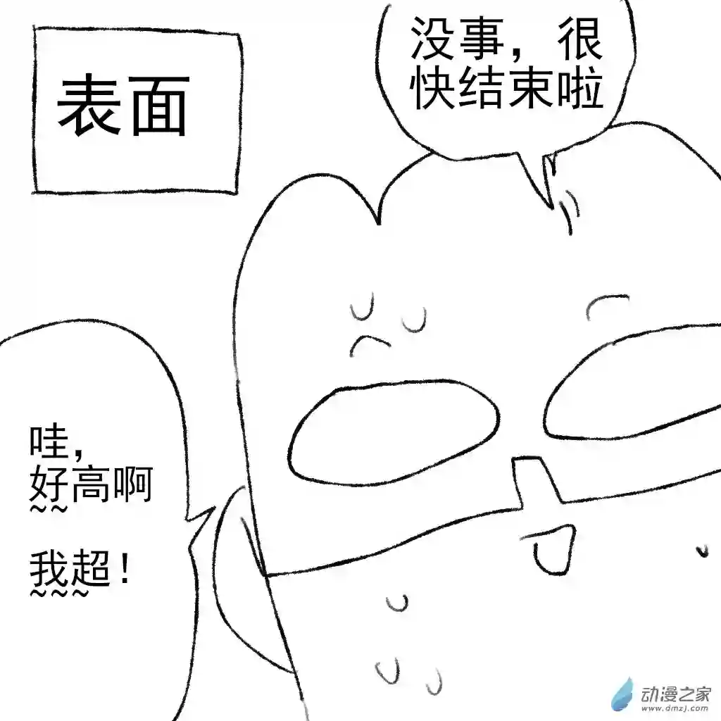 和你宇宙第一好33 海盗船