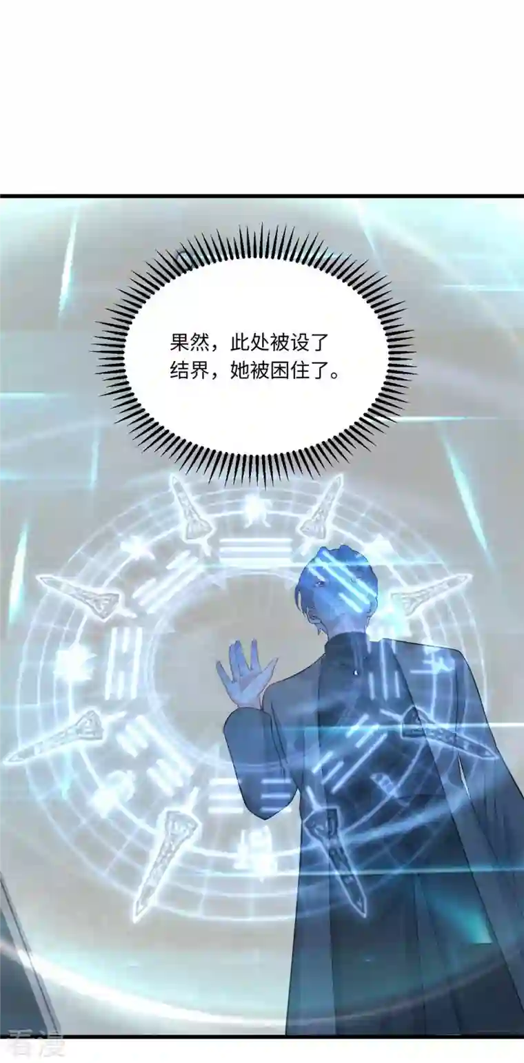 今天又在撩系统第38话 一个小危机