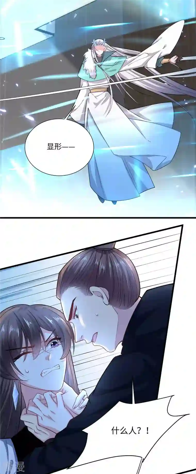 今天又在撩系统第38话 一个小危机