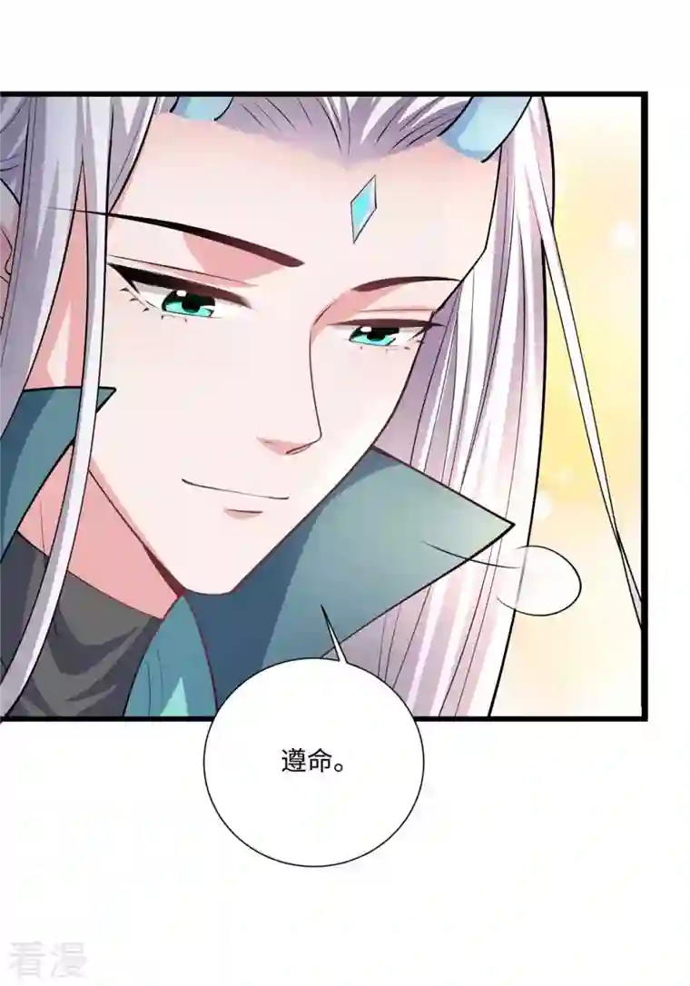 今天又在撩系统第38话 一个小危机