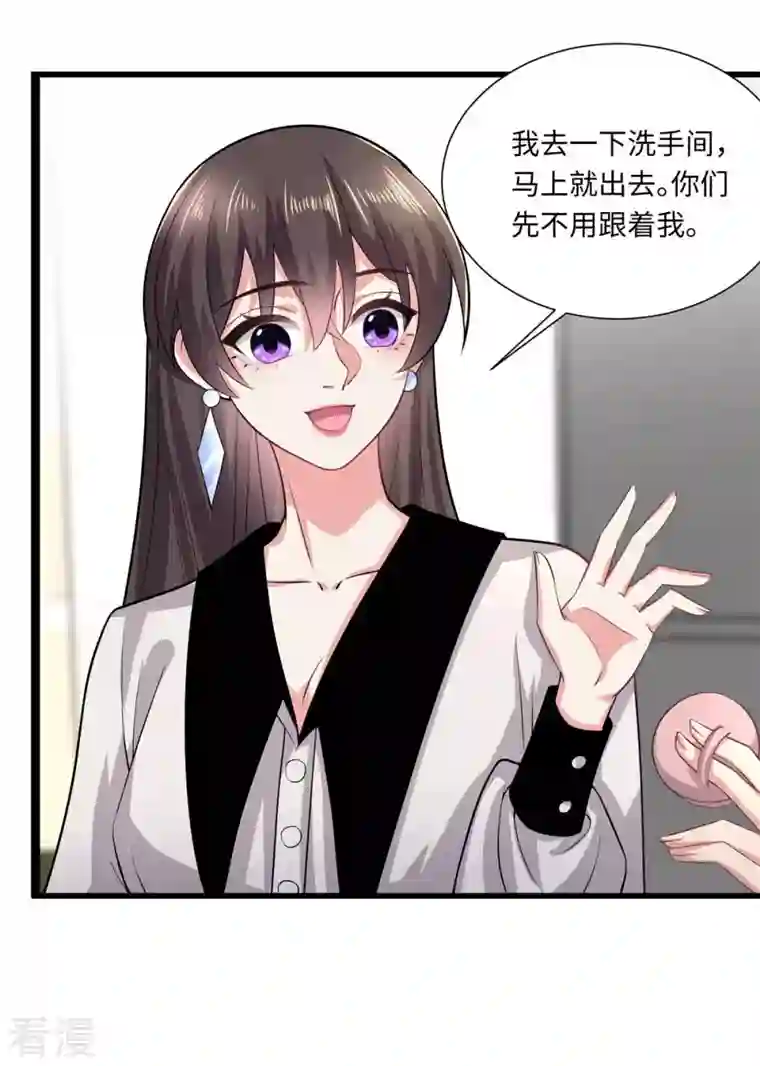 今天又在撩系统第38话 一个小危机