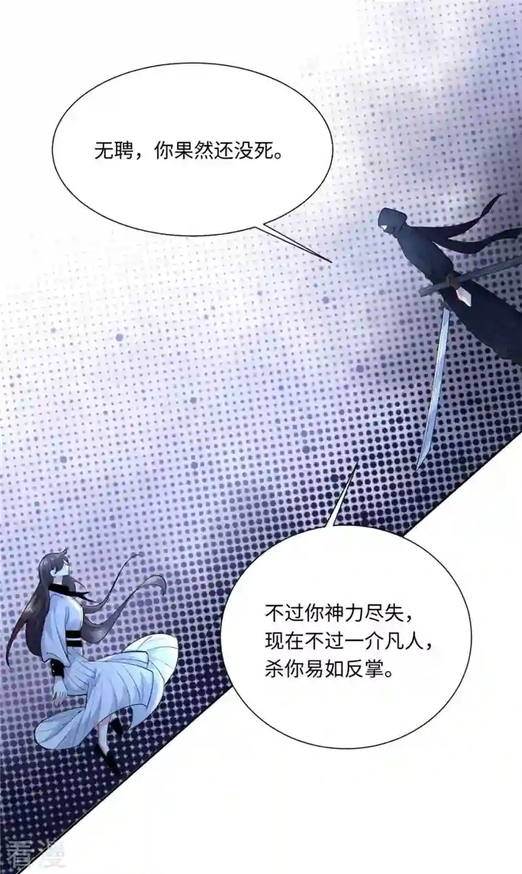 今天又在撩系统第38话 一个小危机