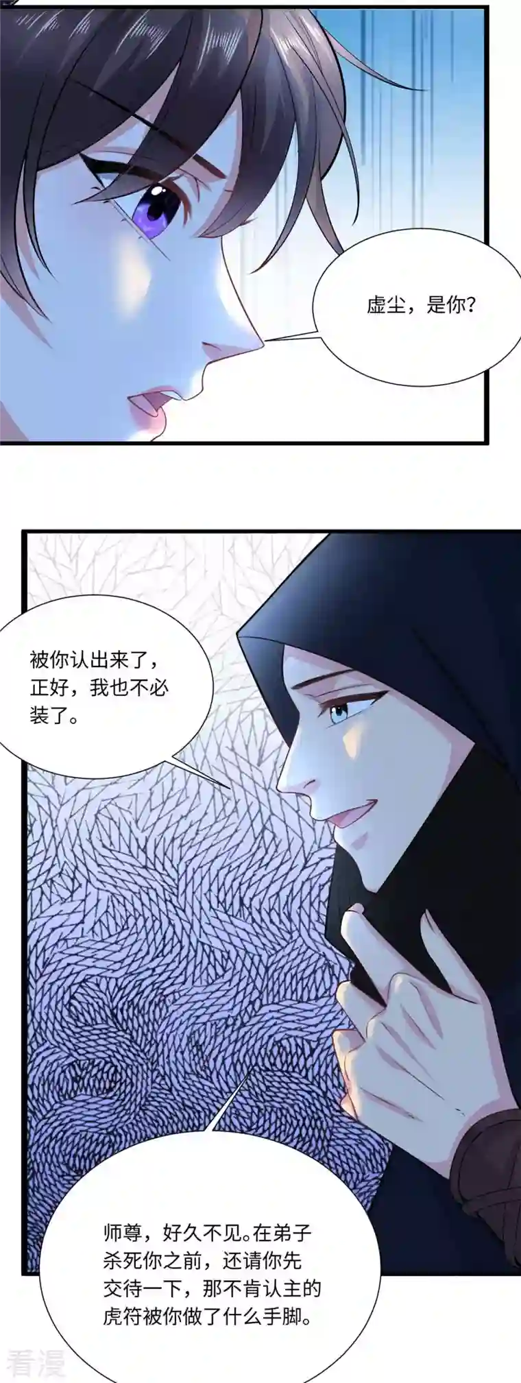 今天又在撩系统第38话 一个小危机