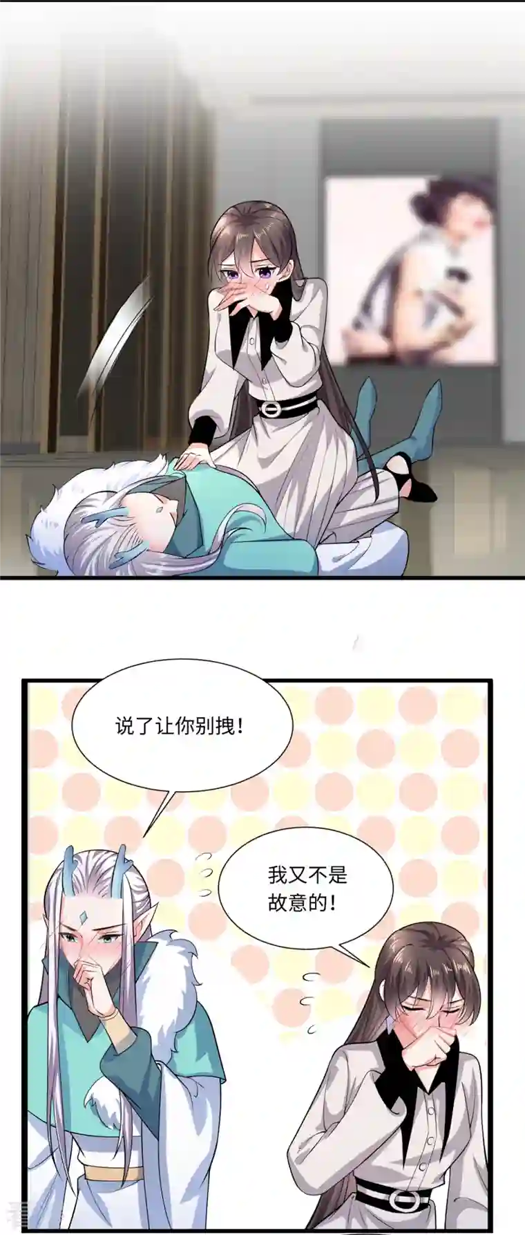 今天又在撩系统第39话 不会再让你久等
