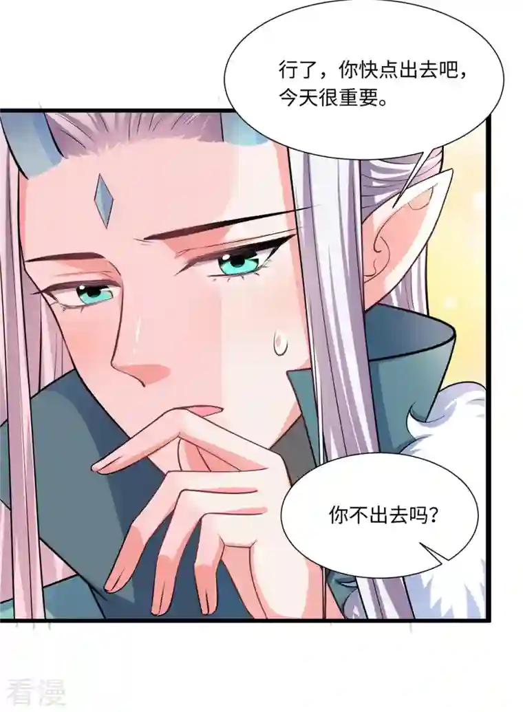 今天又在撩系统第39话 不会再让你久等