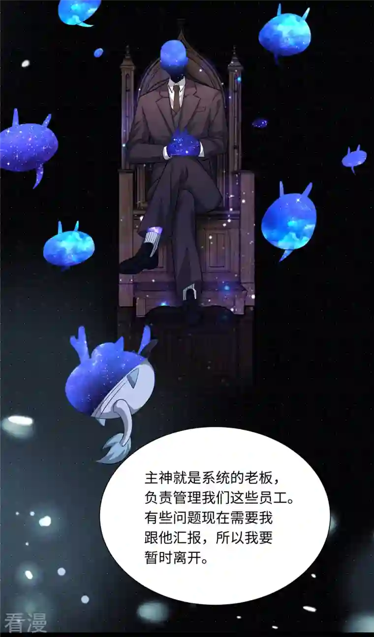 今天又在撩系统第39话 不会再让你久等
