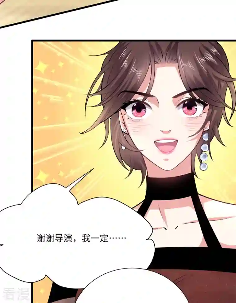 今天又在撩系统第39话 不会再让你久等