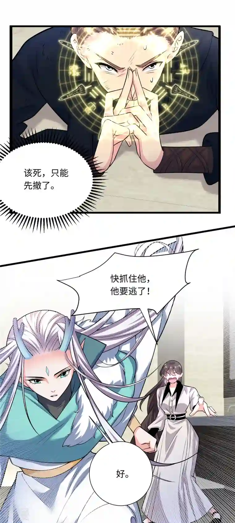今天又在撩系统第39话 不会再让你久等