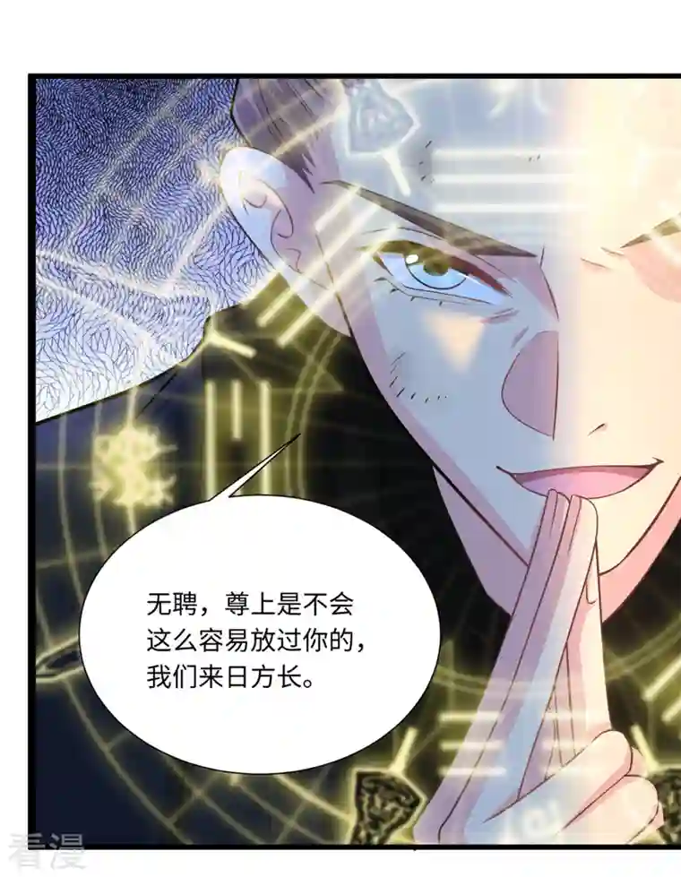 今天又在撩系统第39话 不会再让你久等