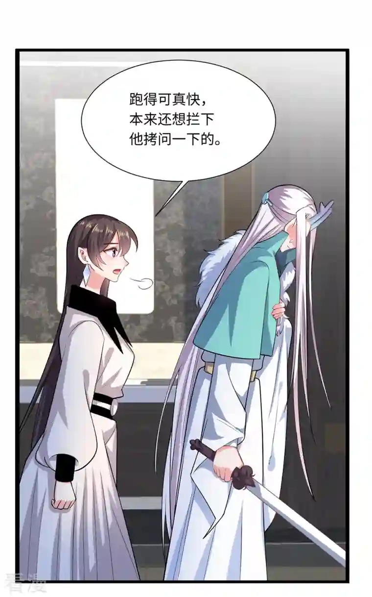 今天又在撩系统第39话 不会再让你久等