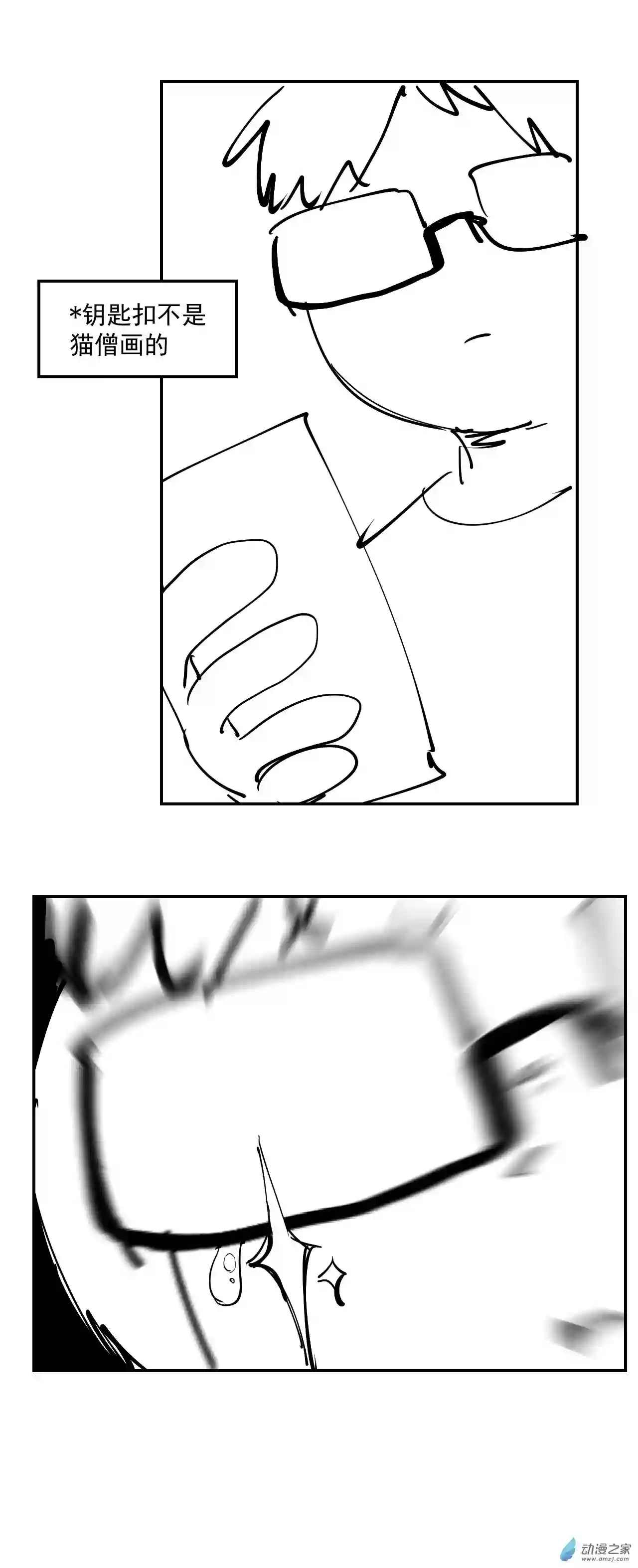 猛汉男仆小剧场 07