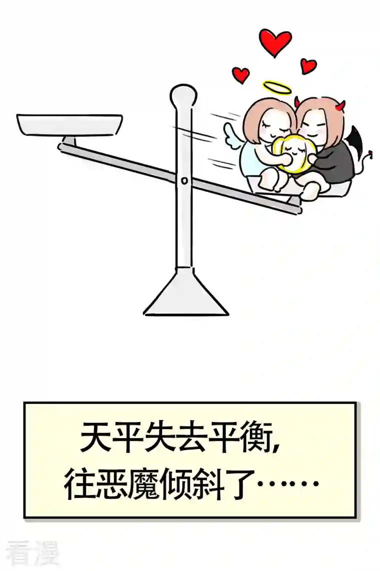 微胖女神第32话 实现目标吧