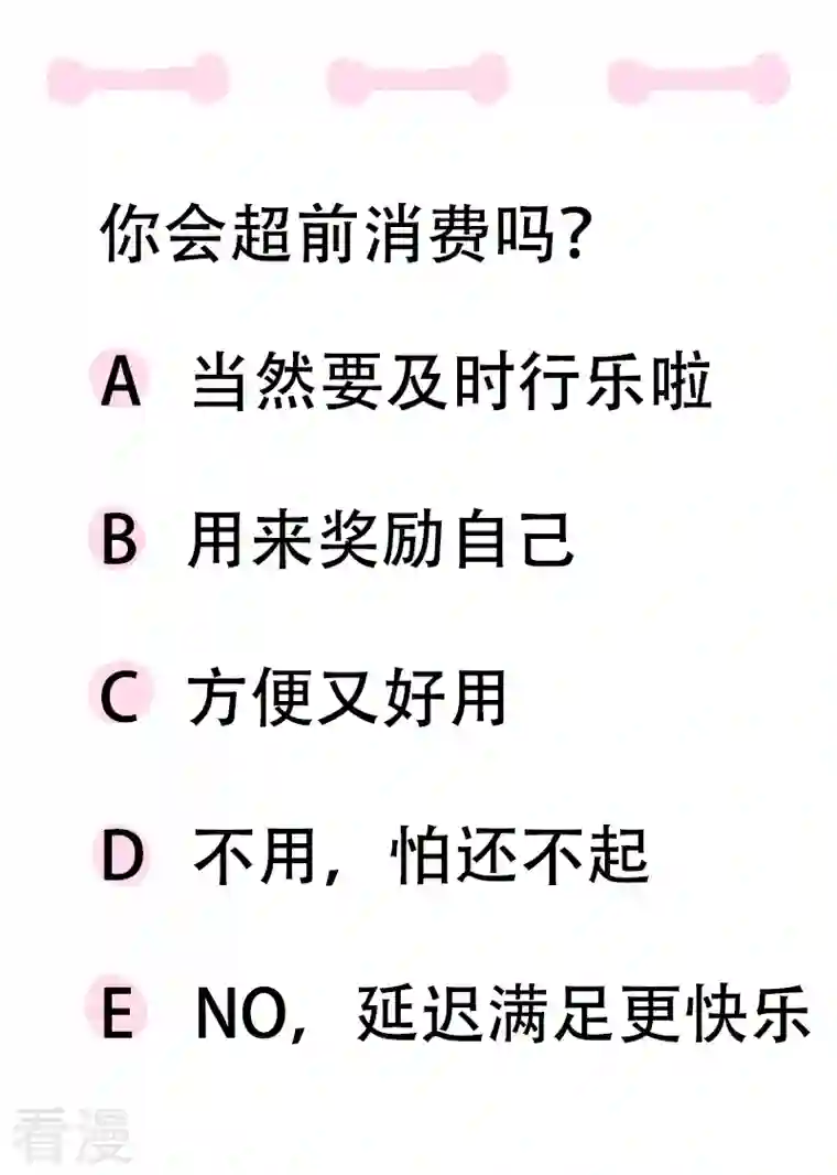 微胖女神第32话 实现目标吧