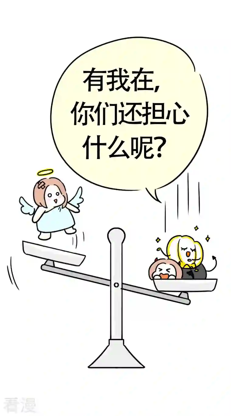 微胖女神第32话 实现目标吧