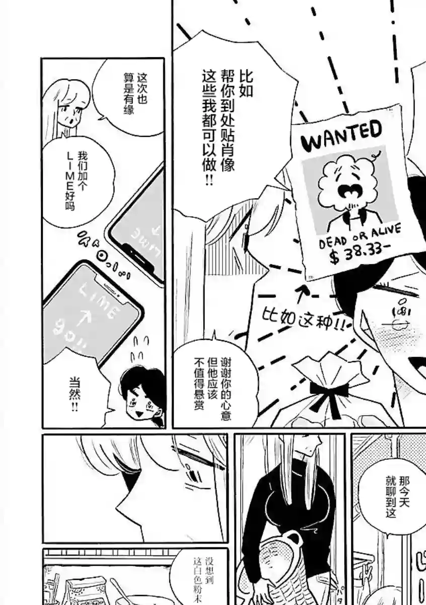 凪的新生活番外02