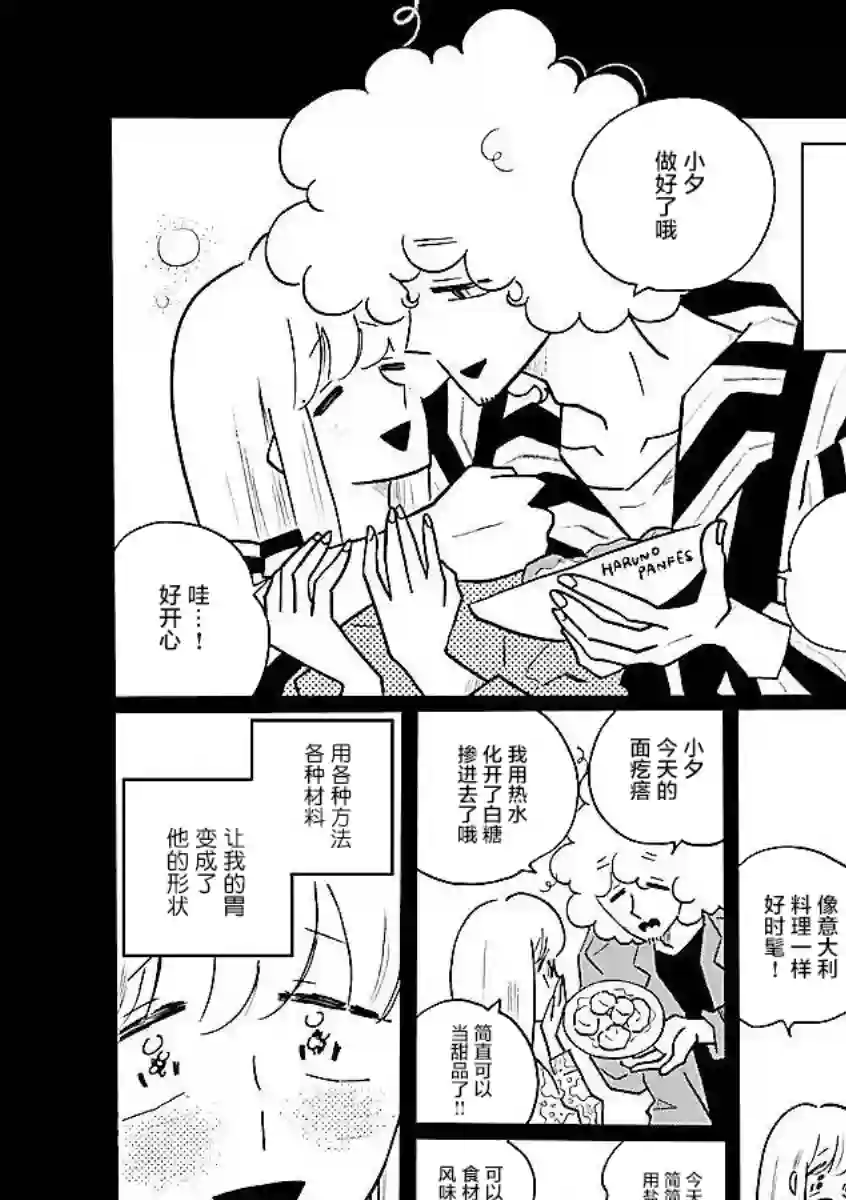 凪的新生活番外02