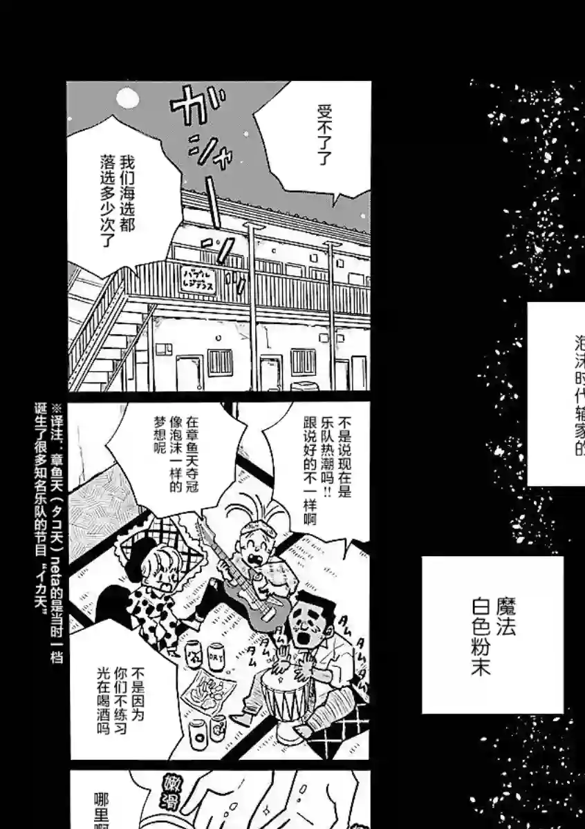 凪的新生活番外02