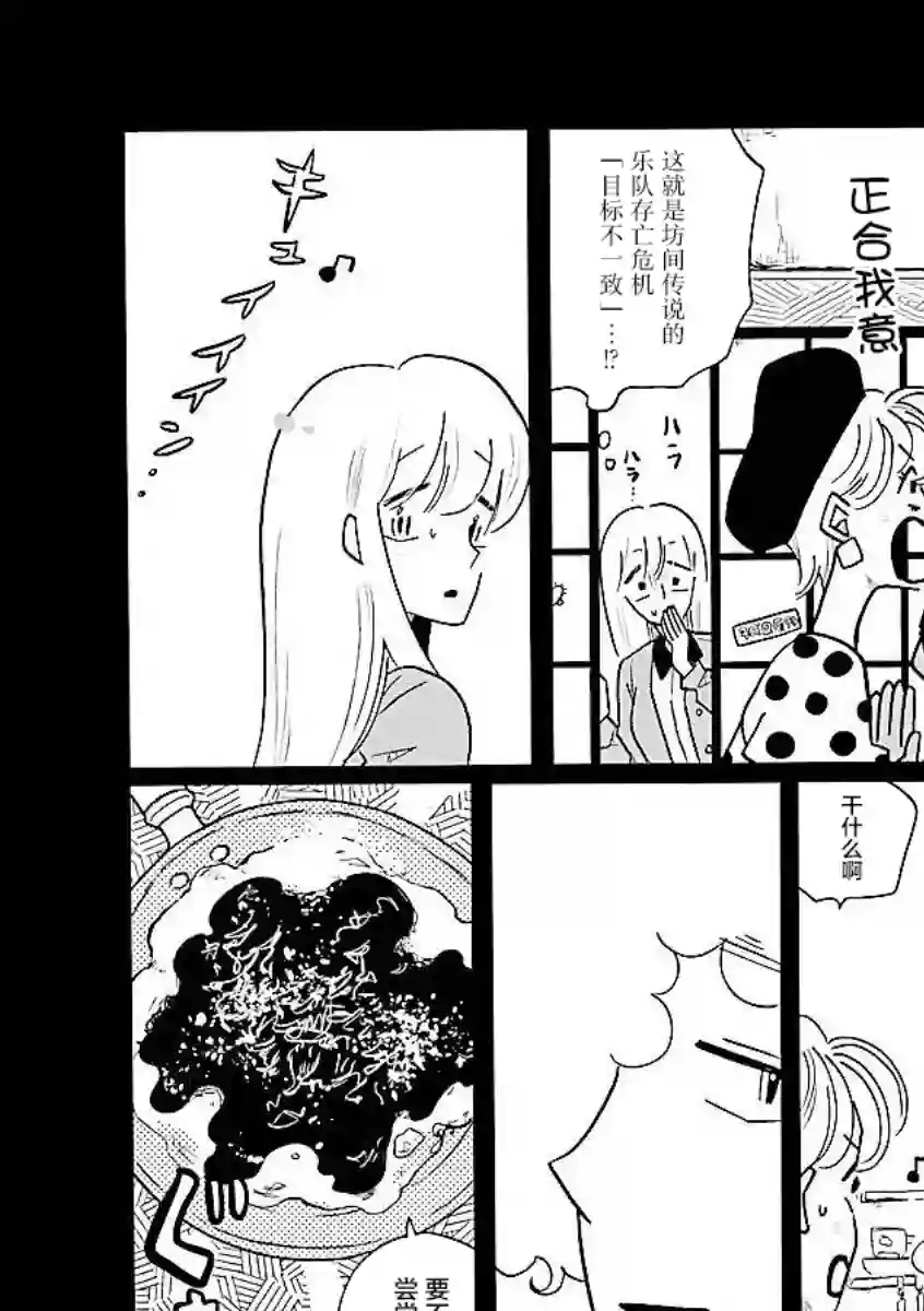 凪的新生活番外02