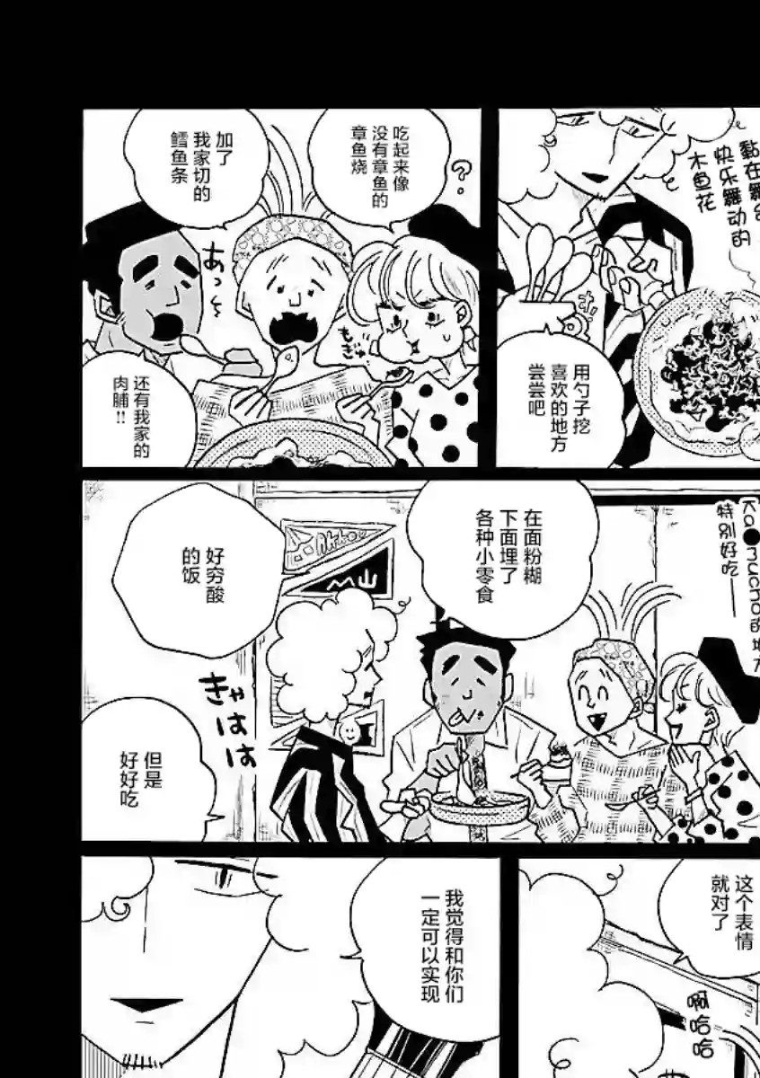 凪的新生活番外02