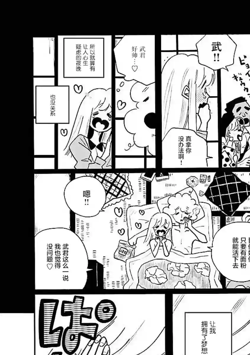 凪的新生活番外02