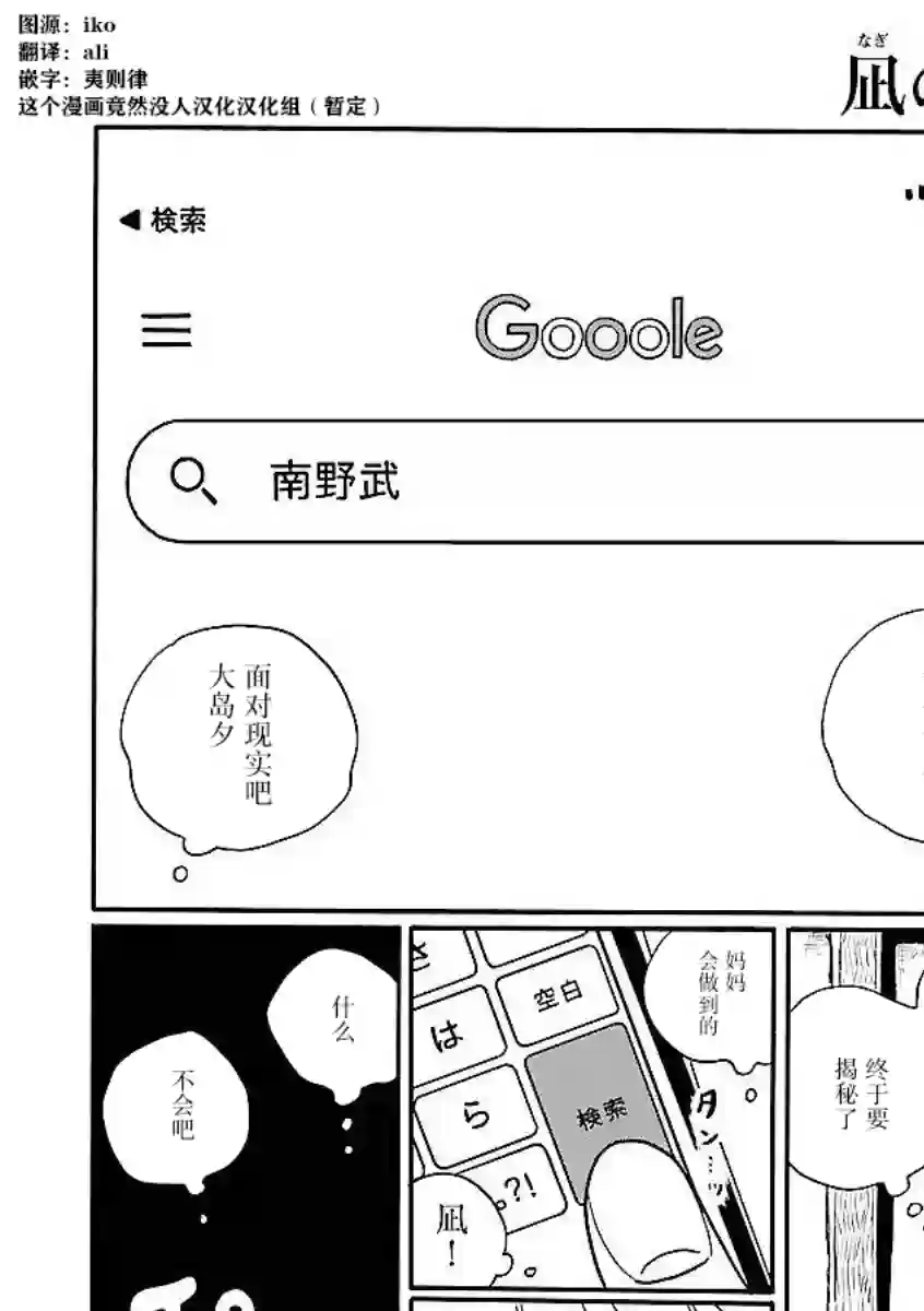 凪的新生活番外02