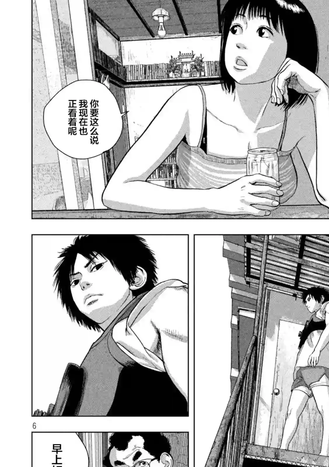 地下忍者第74话