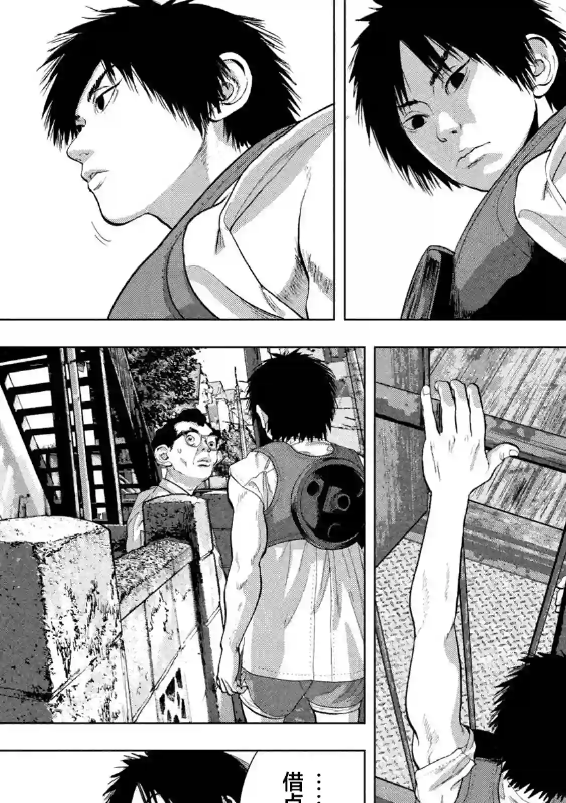 地下忍者第74话