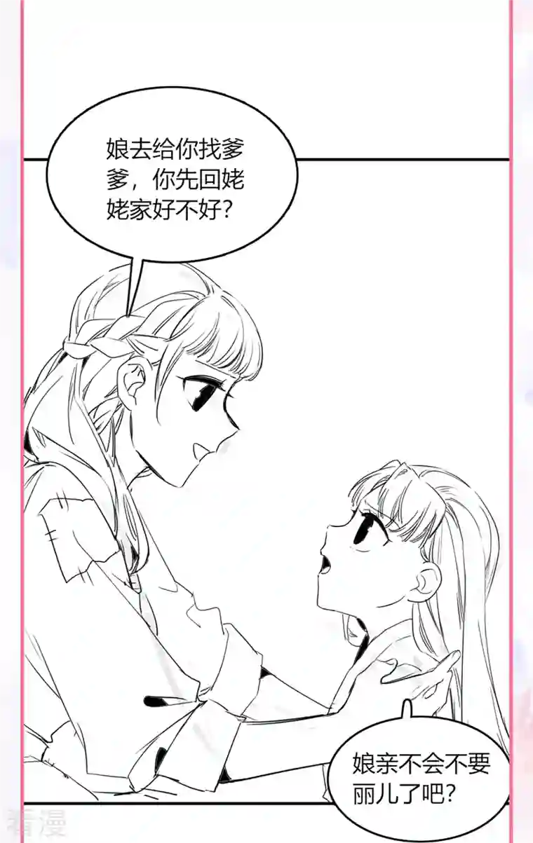 团宠公主三岁半番外 外婆穿越那些事儿