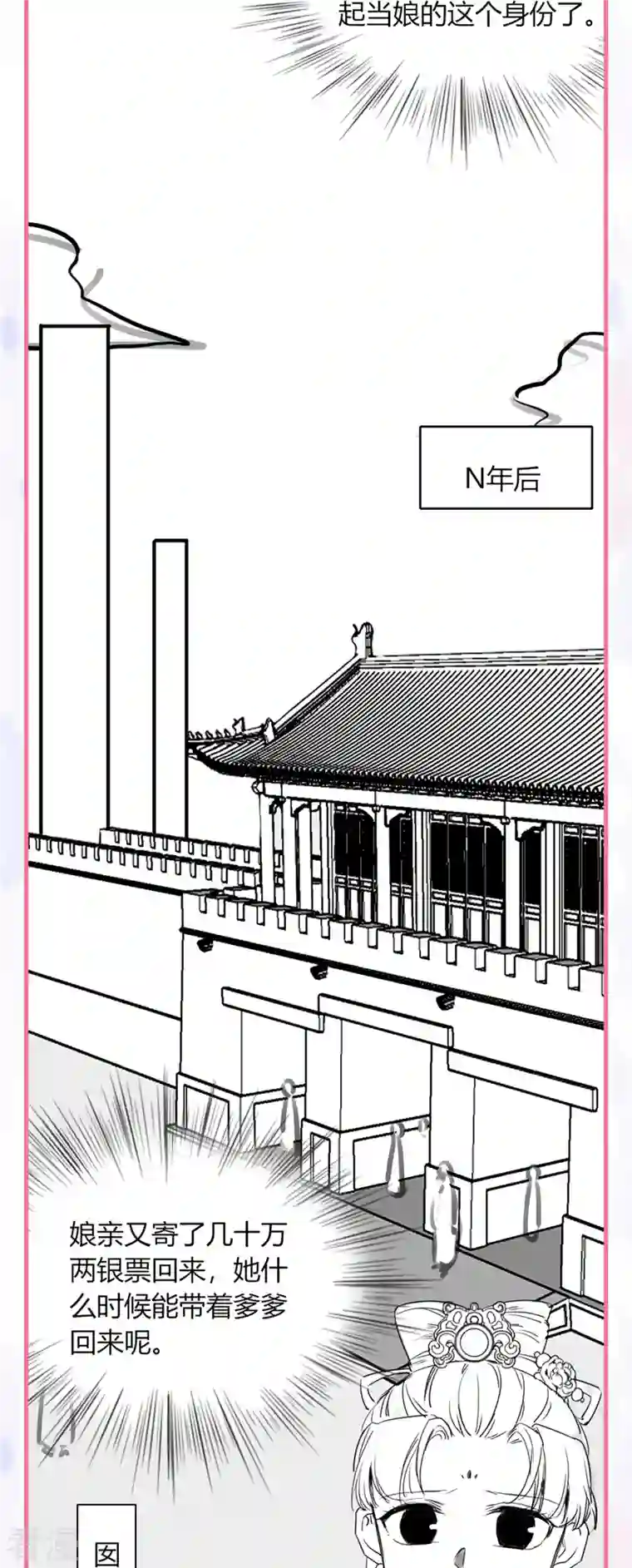 团宠公主三岁半番外 外婆穿越那些事儿