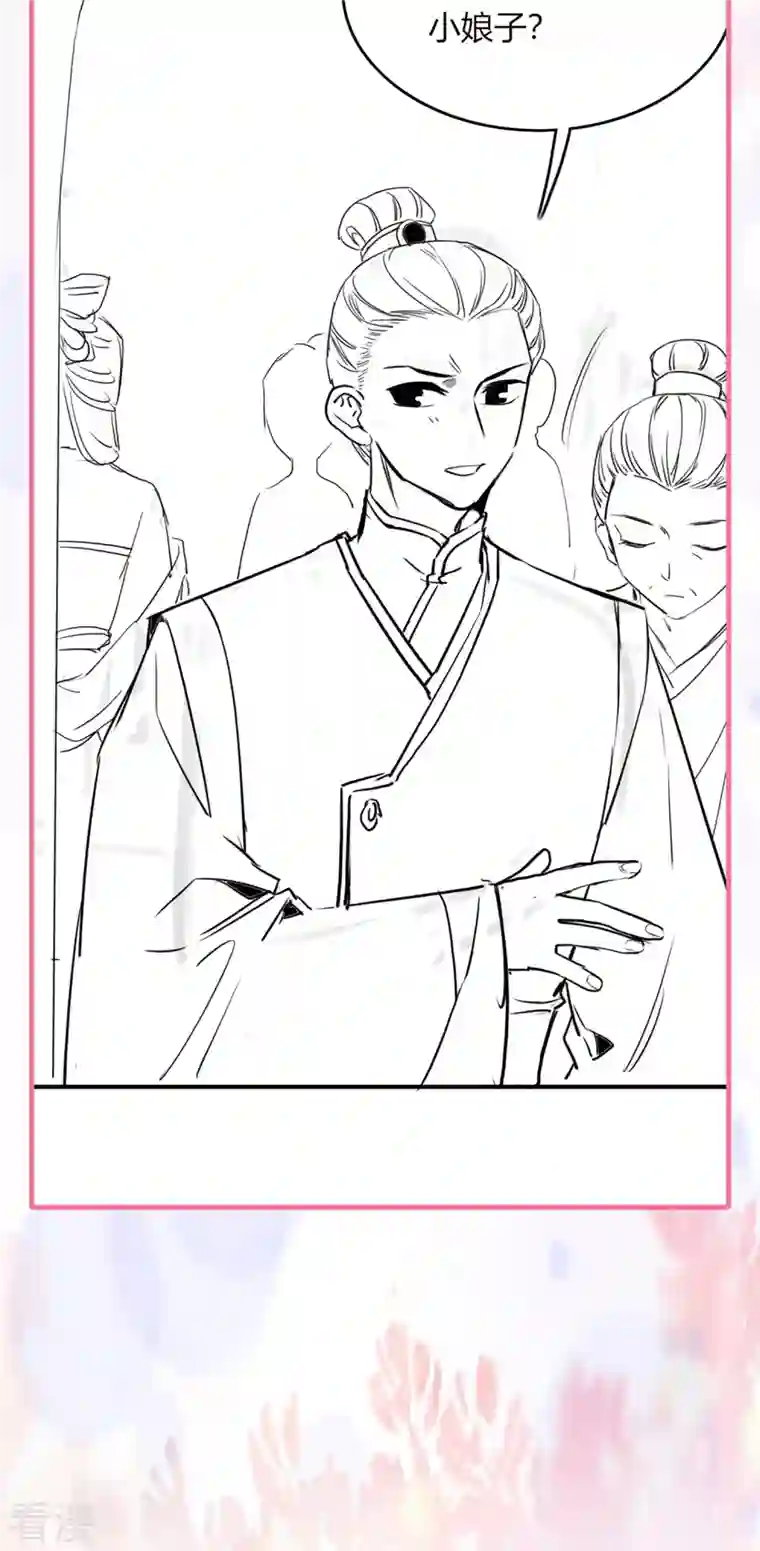 团宠公主三岁半番外 外婆穿越那些事儿