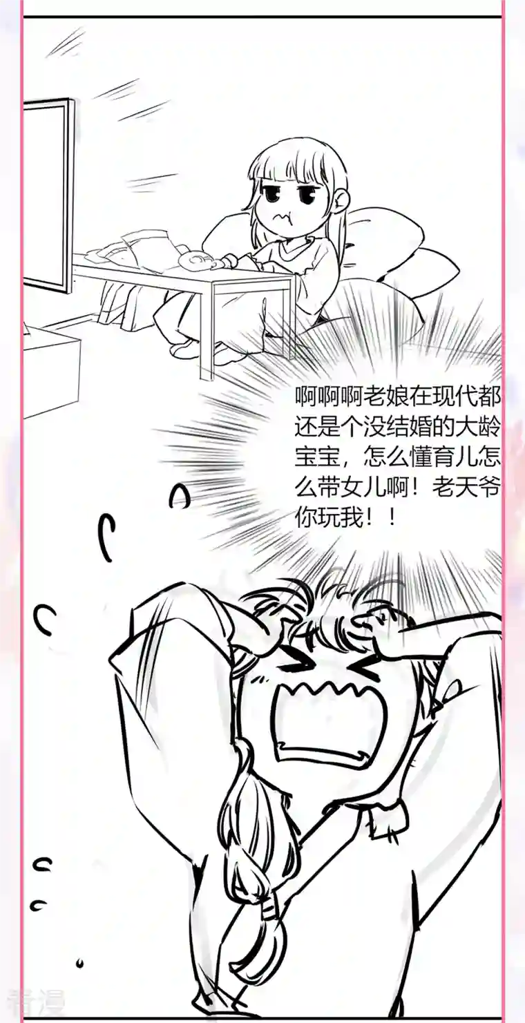 团宠公主三岁半番外 外婆穿越那些事儿