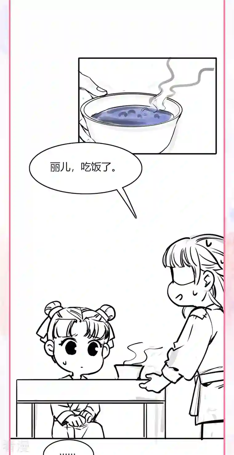 团宠公主三岁半番外 外婆穿越那些事儿